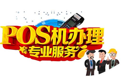 拉卡拉扫码POS机快速提额步骤