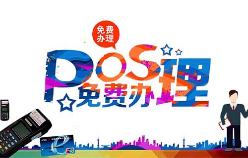 拉卡拉POS机刷卡消费结算的步骤是什么样的