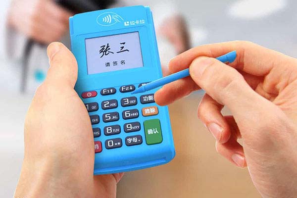 个人拉卡拉电签POS机免费领取及办理入口